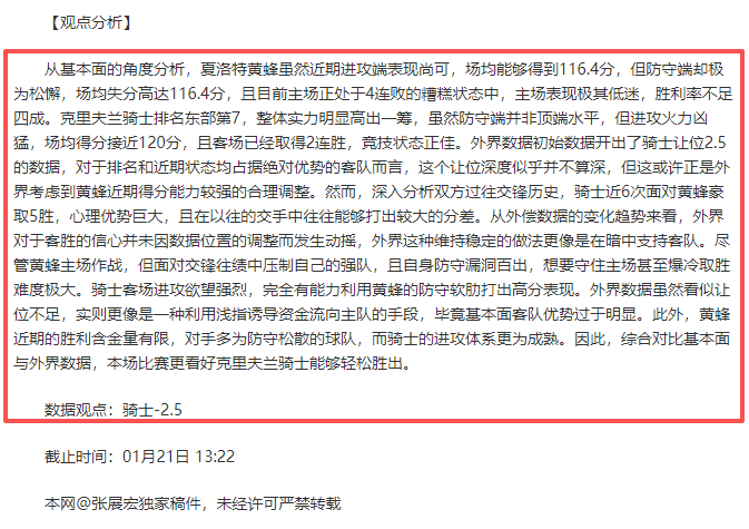 王楚钦赛后,温馨鼓励观,呼吁保持秩,BG真人视讯,BG真人,(Sports),BG视讯官网,BG真人官方平台