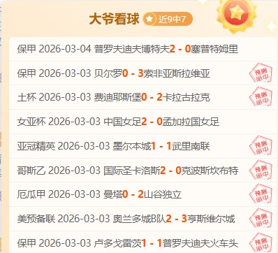 拜仁与勒沃,库森德甲战,射门均未得,BG真人视讯,BG真人,(Sports),BG视讯官网,BG真人官方平台