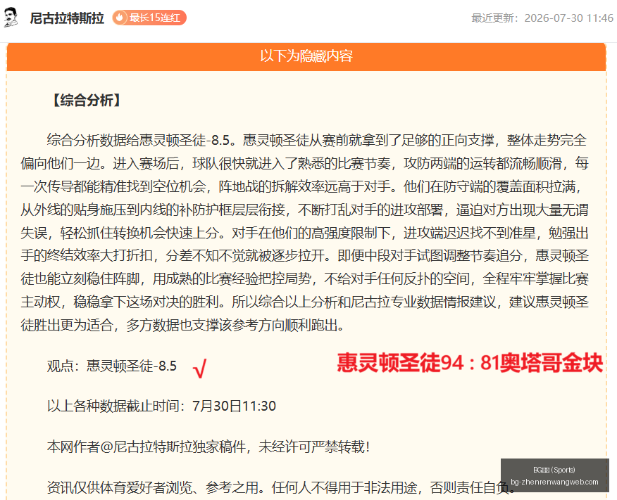 西班牙新帅,法国首战平,戴维斯助力,BG真人官网,BG真人娱乐,BG真人互动,BG真人平台,BG真人体验