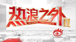 热刺确认穆德里克紧急租赁转会：自我重塑的关键时刻