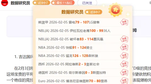 NBA 2月26日常规赛：独行侠迎战湖人