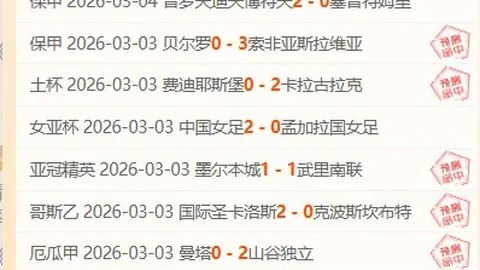 拜仁与勒沃库森德甲战平，射门均未得分，客场0-0握手言和，领跑格局维持未变。