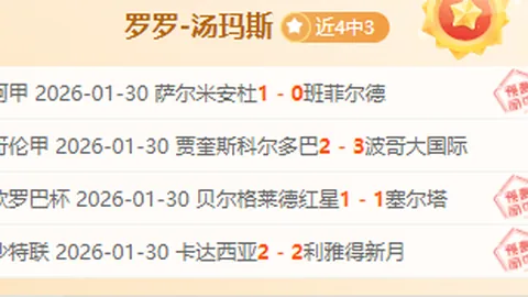 大乐透期号专家推荐：塔帅谈输球与染红，质合分析揭示前区十码